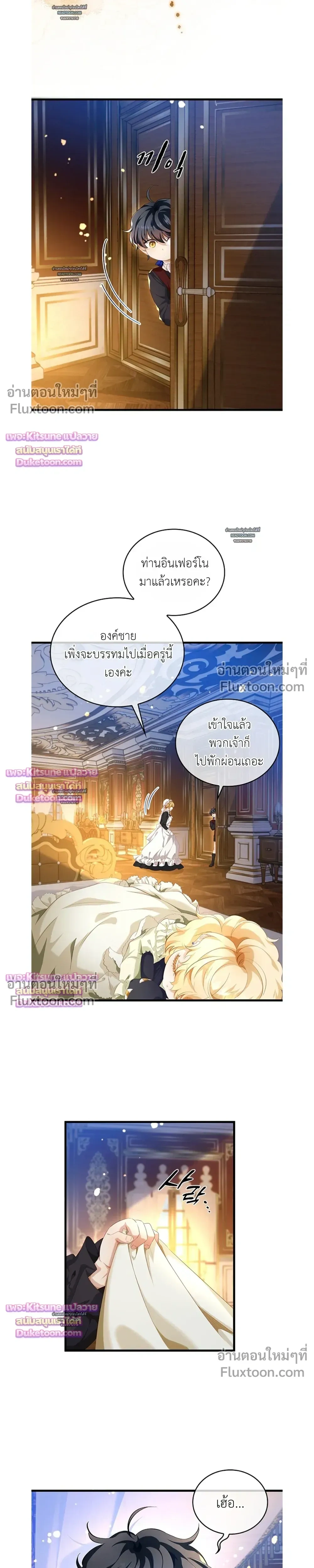 Reincarnated as the Crown Prince's Villainous Dragon - เกิดใหม่เป็นมังกรตัวร้ายขององค์ชายรัชทายาท - หน้า 7