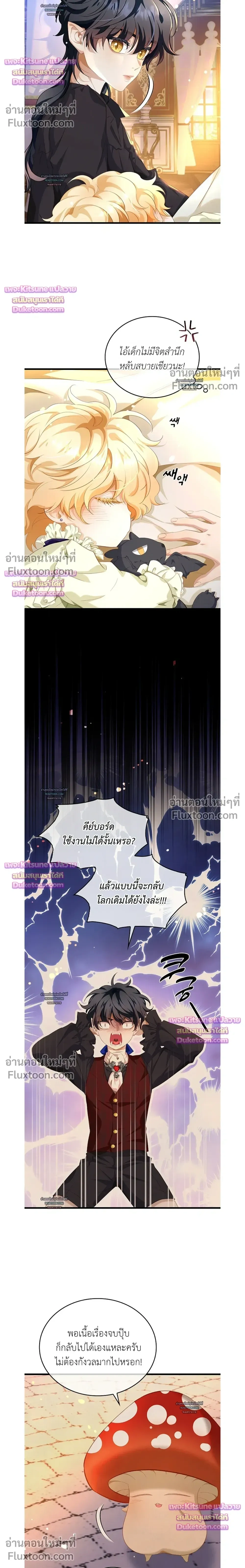 Reincarnated as the Crown Prince's Villainous Dragon - เกิดใหม่เป็นมังกรตัวร้ายขององค์ชายรัชทายาท - หน้า 8