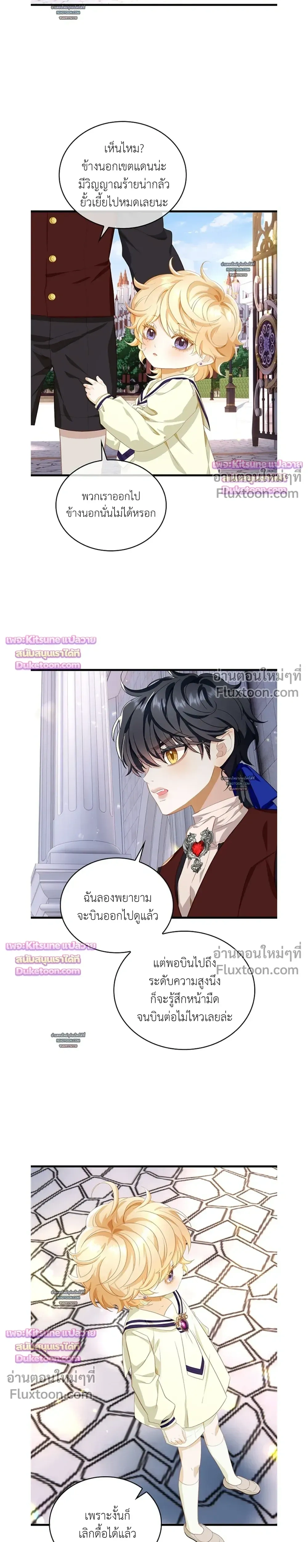 Reincarnated as the Crown Prince's Villainous Dragon - เกิดใหม่เป็นมังกรตัวร้ายขององค์ชายรัชทายาท - หน้า 3
