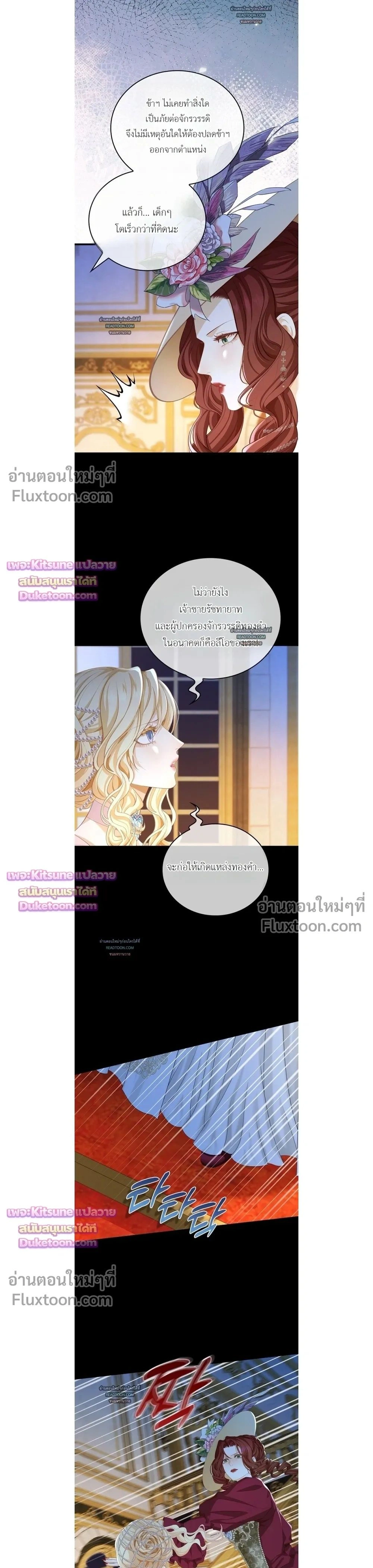 Reincarnated as the Crown Prince's Villainous Dragon - เกิดใหม่เป็นมังกรตัวร้ายขององค์ชายรัชทายาท - หน้า 7