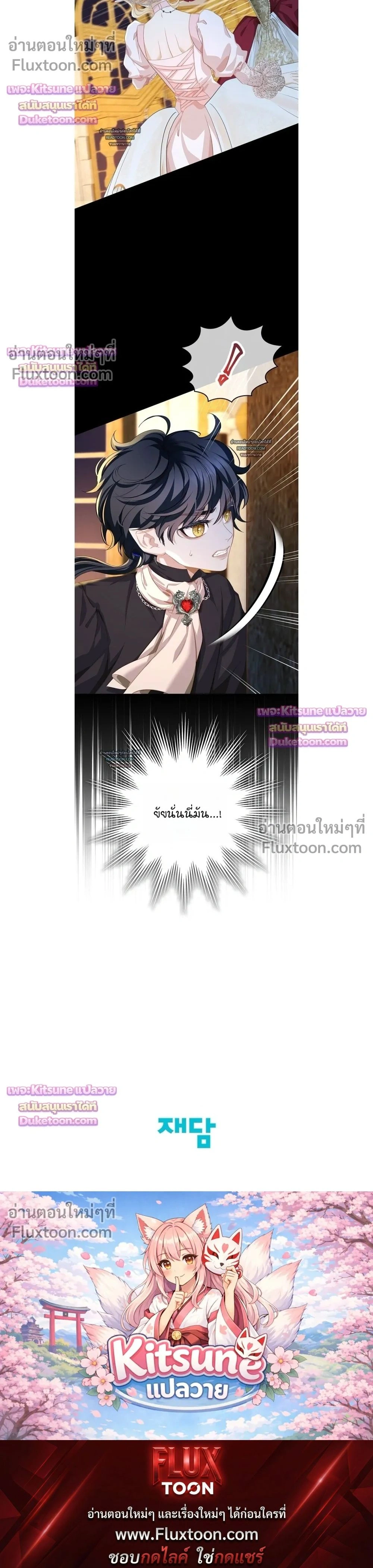 Reincarnated as the Crown Prince's Villainous Dragon - เกิดใหม่เป็นมังกรตัวร้ายขององค์ชายรัชทายาท - หน้า 8