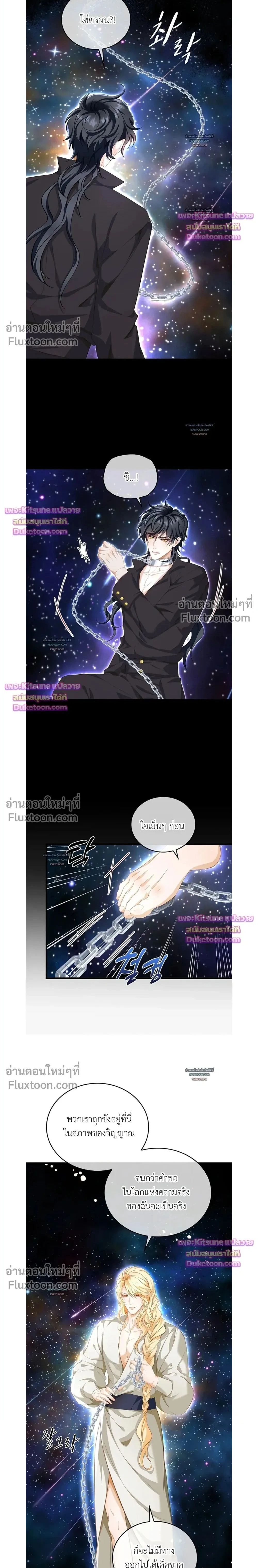 Reincarnated as the Crown Prince's Villainous Dragon - เกิดใหม่เป็นมังกรตัวร้ายขององค์ชายรัชทายาท - หน้า 2