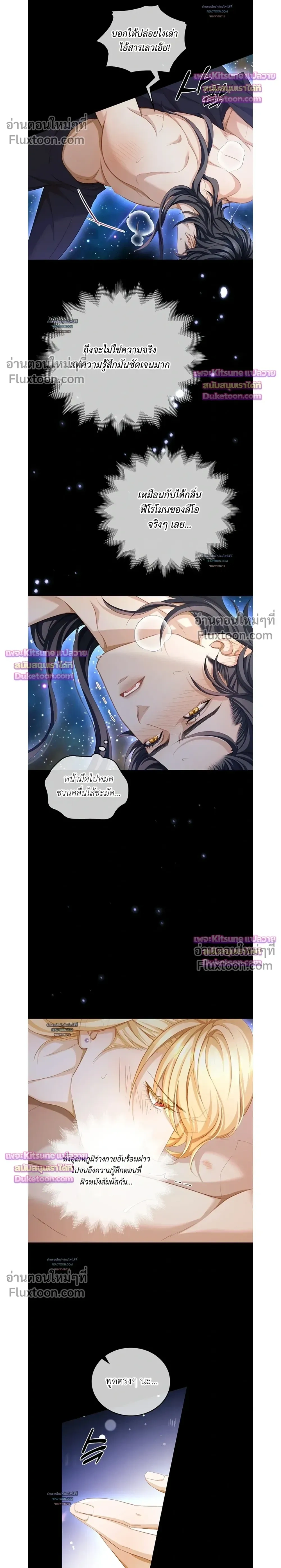 Reincarnated as the Crown Prince's Villainous Dragon - เกิดใหม่เป็นมังกรตัวร้ายขององค์ชายรัชทายาท - หน้า 6