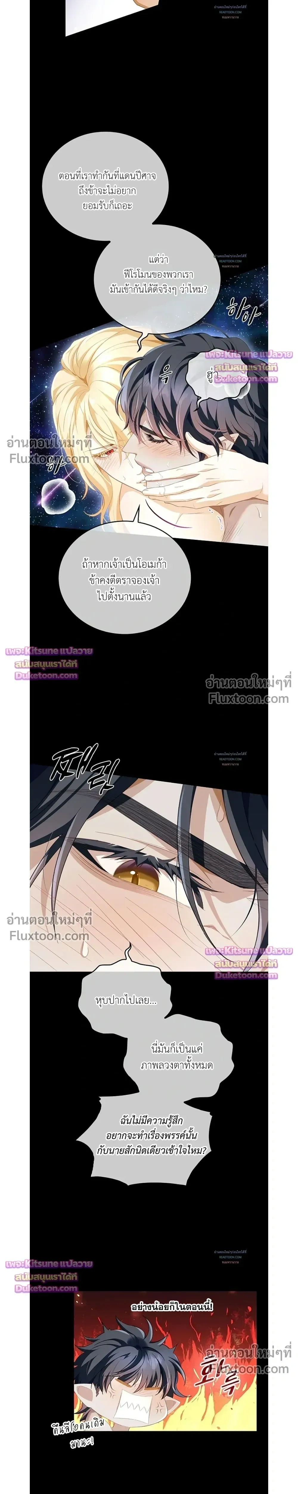 Reincarnated as the Crown Prince's Villainous Dragon - เกิดใหม่เป็นมังกรตัวร้ายขององค์ชายรัชทายาท - หน้า 7