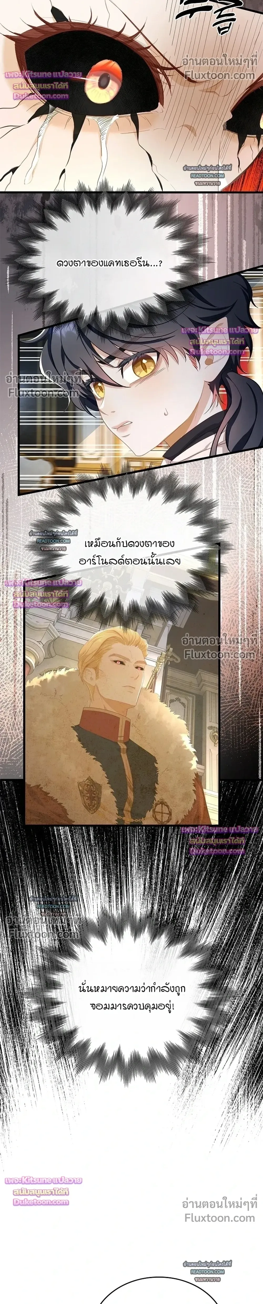 Reincarnated as the Crown Prince's Villainous Dragon - เกิดใหม่เป็นมังกรตัวร้ายขององค์ชายรัชทายาท - หน้า 4
