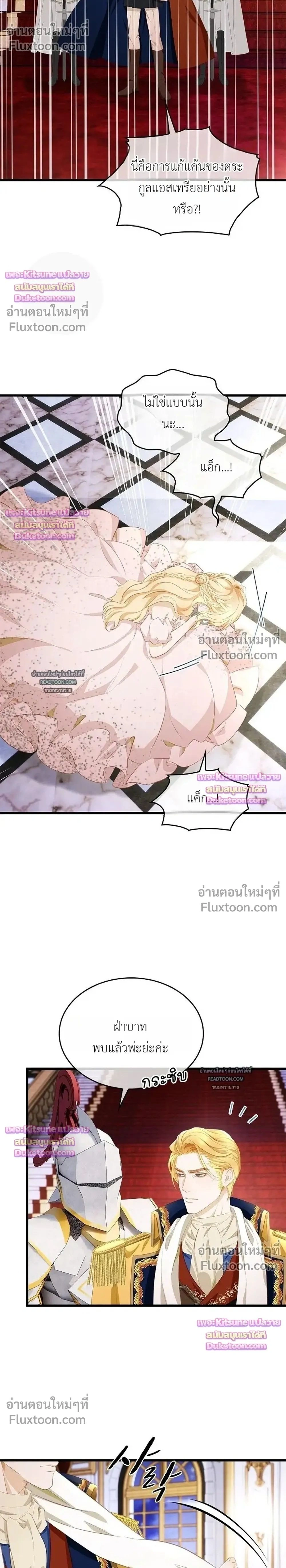 Reincarnated as the Crown Prince's Villainous Dragon - เกิดใหม่เป็นมังกรตัวร้ายขององค์ชายรัชทายาท - หน้า 2