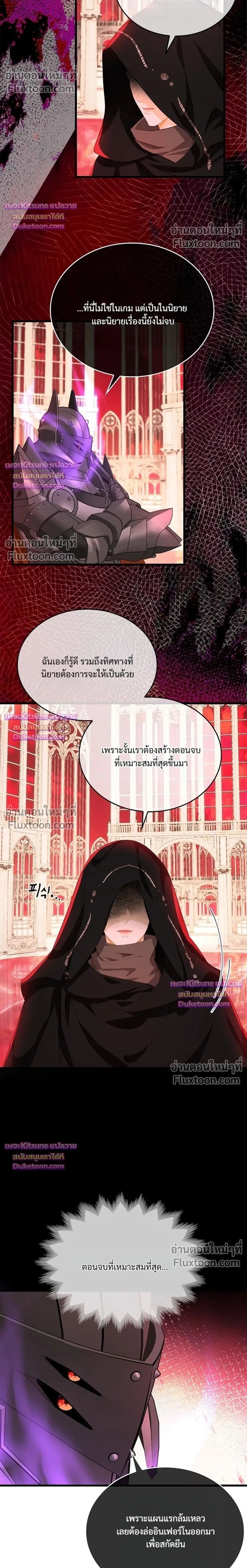 Reincarnated as the Crown Prince's Villainous Dragon - เกิดใหม่เป็นมังกรตัวร้ายขององค์ชายรัชทายาท - หน้า 2
