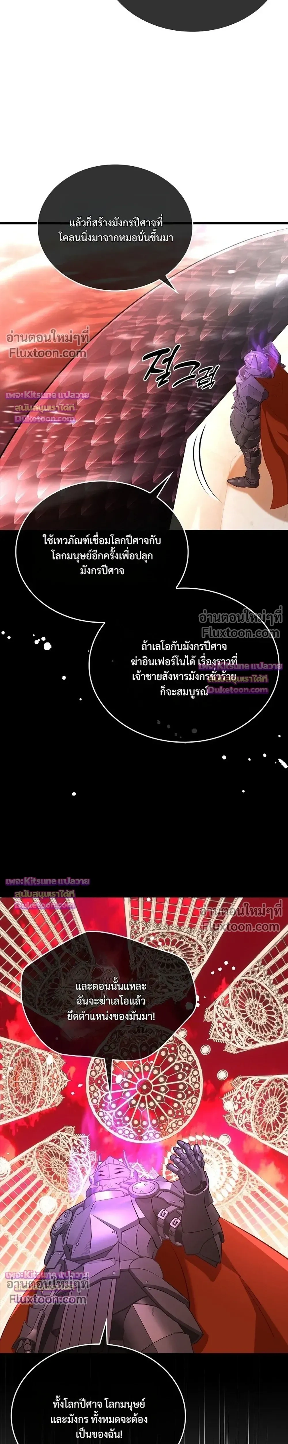 Reincarnated as the Crown Prince's Villainous Dragon - เกิดใหม่เป็นมังกรตัวร้ายขององค์ชายรัชทายาท - หน้า 3