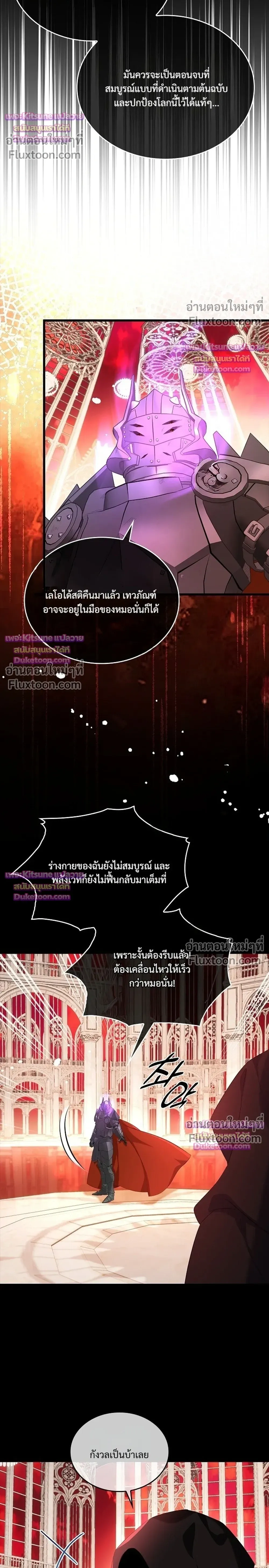 Reincarnated as the Crown Prince's Villainous Dragon - เกิดใหม่เป็นมังกรตัวร้ายขององค์ชายรัชทายาท - หน้า 4