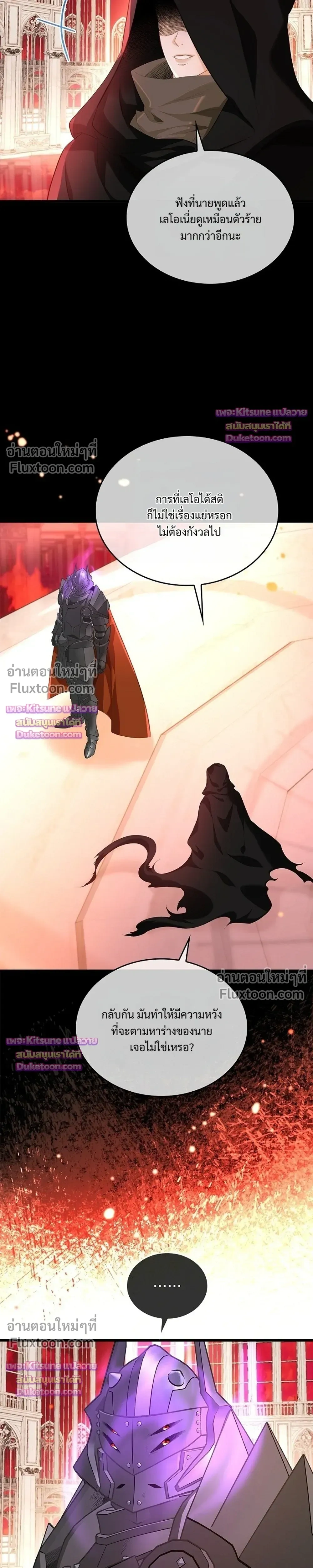 Reincarnated as the Crown Prince's Villainous Dragon - เกิดใหม่เป็นมังกรตัวร้ายขององค์ชายรัชทายาท - หน้า 5