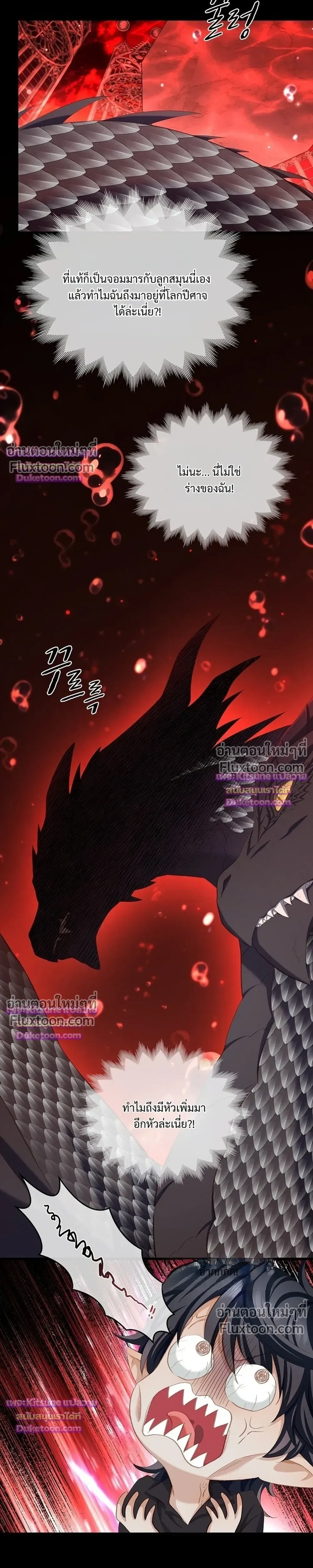 Reincarnated as the Crown Prince's Villainous Dragon - เกิดใหม่เป็นมังกรตัวร้ายขององค์ชายรัชทายาท - หน้า 7