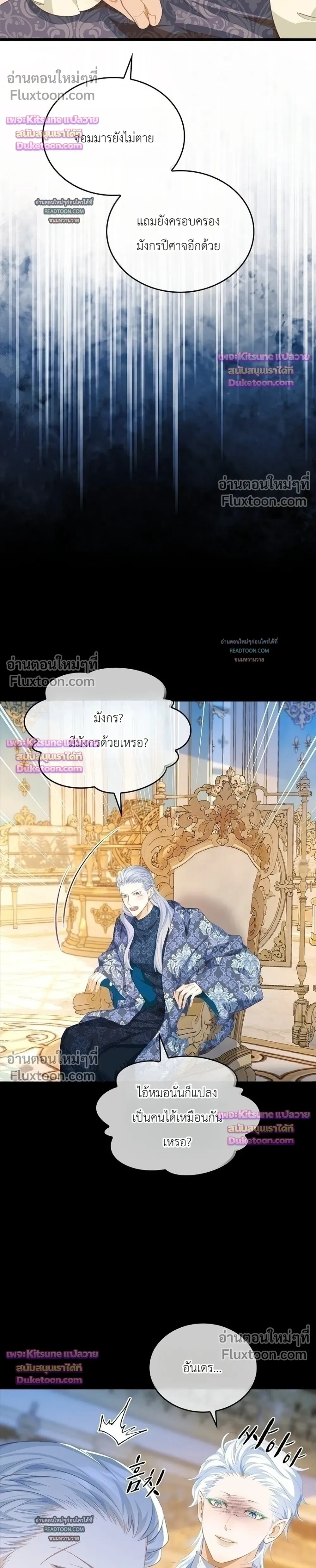 Reincarnated as the Crown Prince's Villainous Dragon - เกิดใหม่เป็นมังกรตัวร้ายขององค์ชายรัชทายาท - หน้า 12