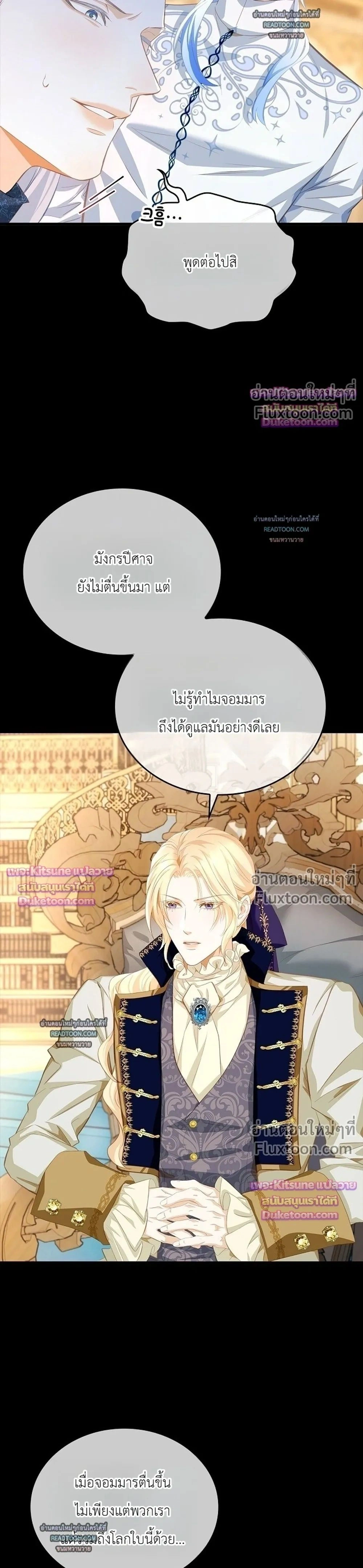 Reincarnated as the Crown Prince's Villainous Dragon - เกิดใหม่เป็นมังกรตัวร้ายขององค์ชายรัชทายาท - หน้า 13
