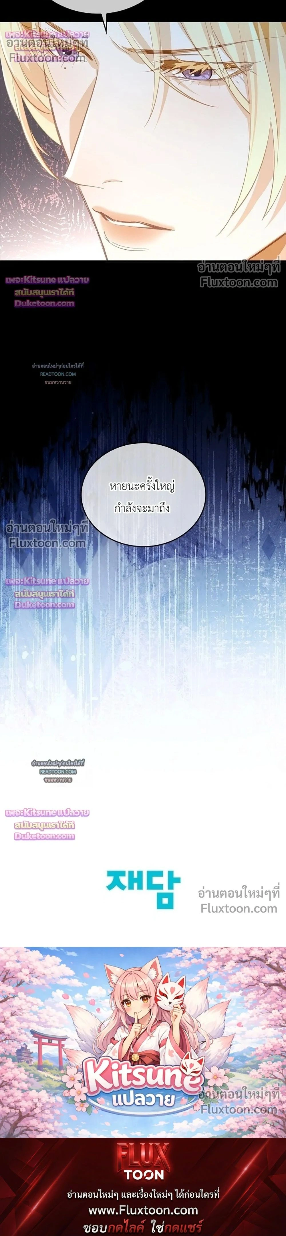 Reincarnated as the Crown Prince's Villainous Dragon - เกิดใหม่เป็นมังกรตัวร้ายขององค์ชายรัชทายาท - หน้า 14