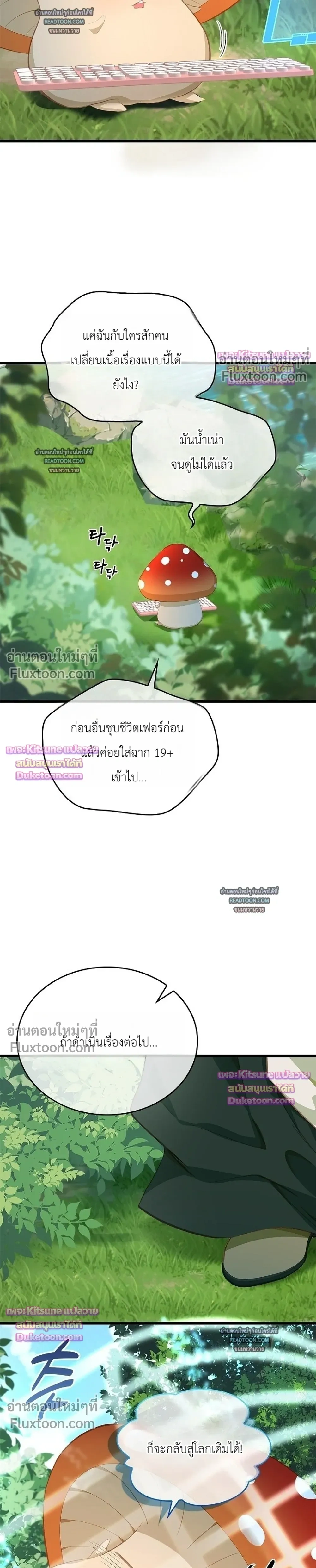 Reincarnated as the Crown Prince's Villainous Dragon - เกิดใหม่เป็นมังกรตัวร้ายขององค์ชายรัชทายาท - หน้า 3