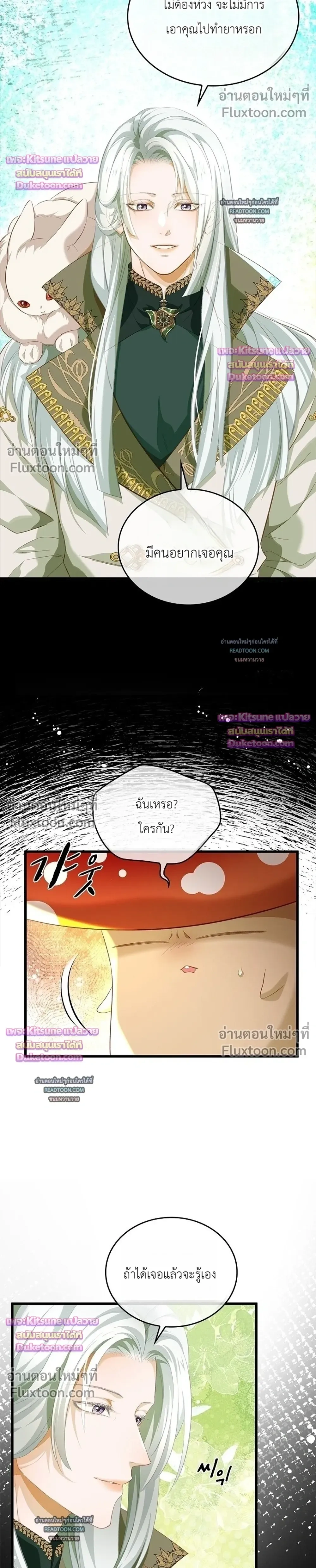 Reincarnated as the Crown Prince's Villainous Dragon - เกิดใหม่เป็นมังกรตัวร้ายขององค์ชายรัชทายาท - หน้า 6