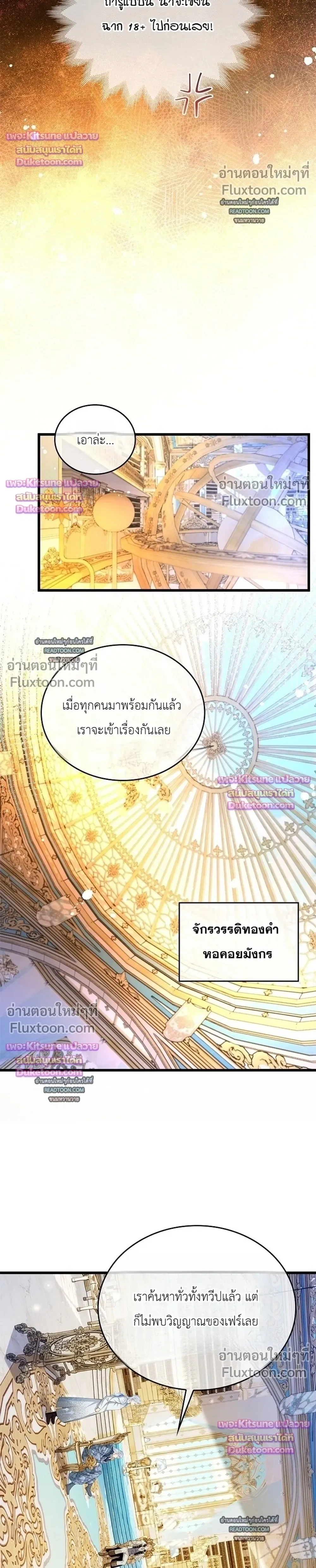 Reincarnated as the Crown Prince's Villainous Dragon - เกิดใหม่เป็นมังกรตัวร้ายขององค์ชายรัชทายาท - หน้า 8