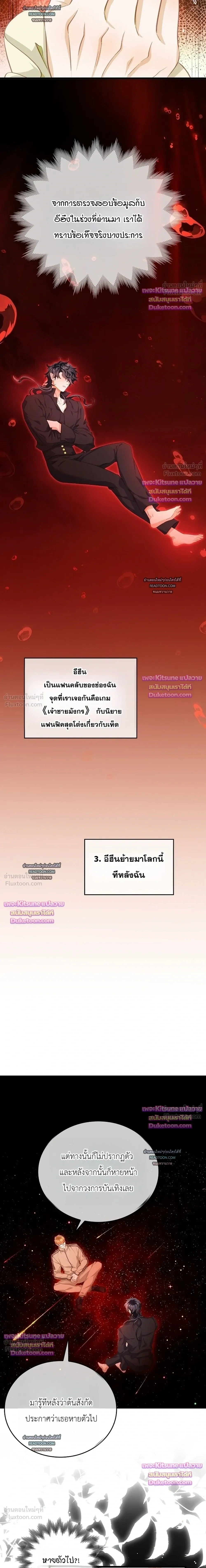 Reincarnated as the Crown Prince's Villainous Dragon - เกิดใหม่เป็นมังกรตัวร้ายขององค์ชายรัชทายาท - หน้า 9
