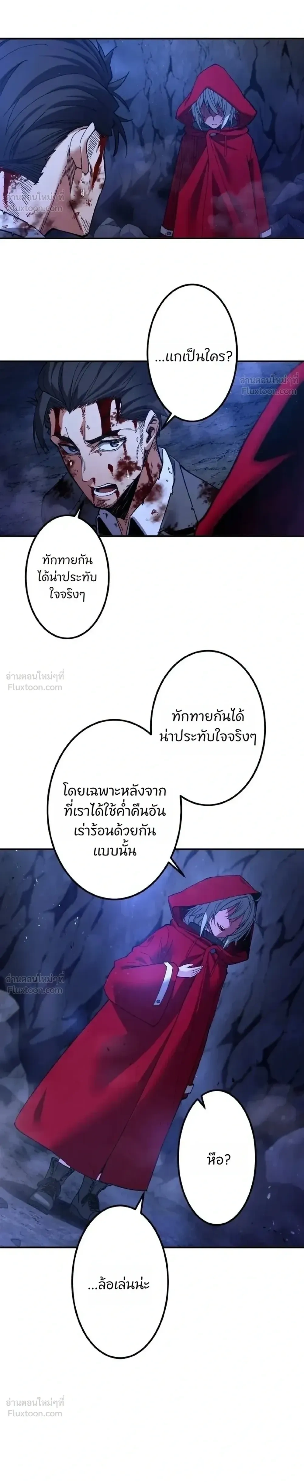 The Man Who Vowed Revenge on His Demon Wife - เจ้าสาวอสูร...ผู้หักหลัง - หน้า 30