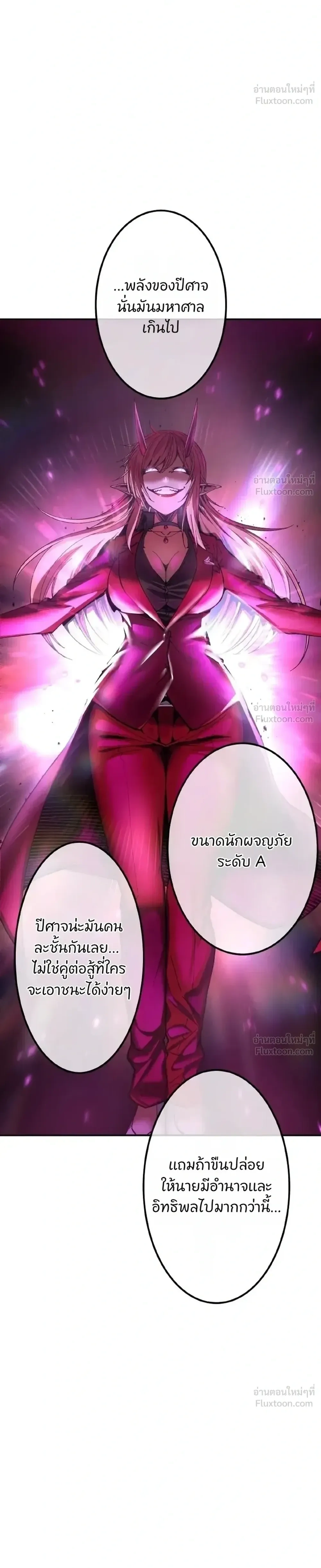 The Man Who Vowed Revenge on His Demon Wife - เจ้าสาวอสูร...ผู้หักหลัง - หน้า 44