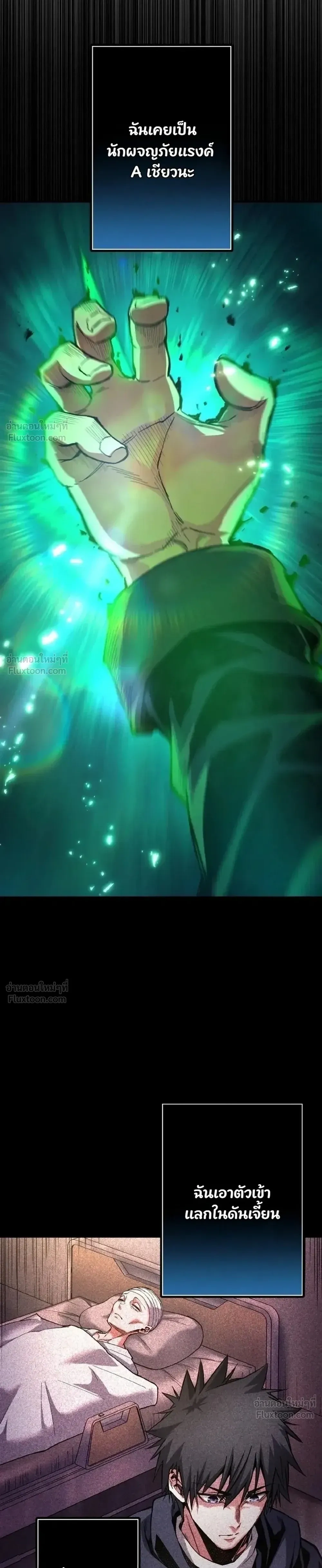The Man Who Vowed Revenge on His Demon Wife - เจ้าสาวอสูร...ผู้หักหลัง - หน้า 7