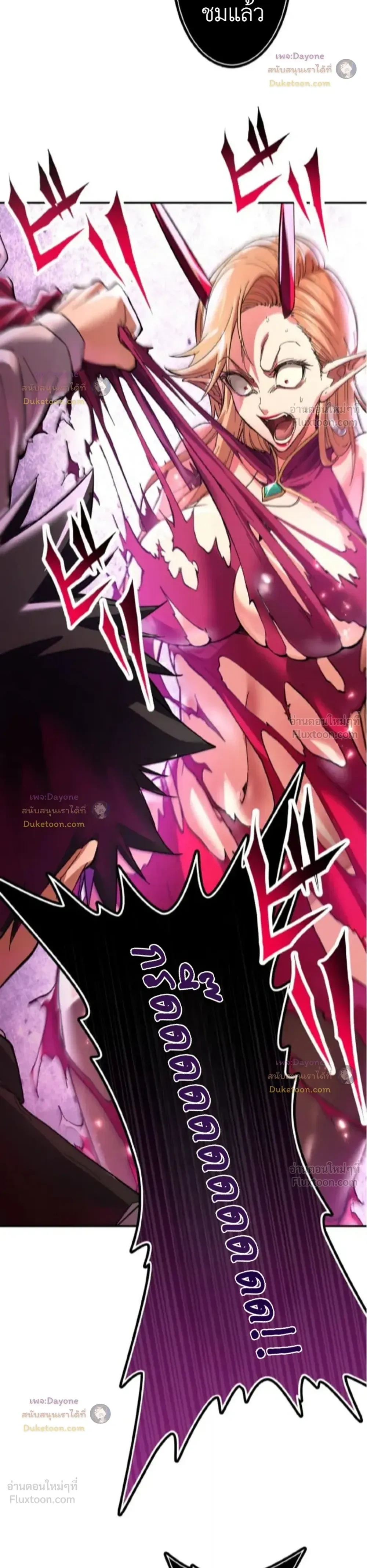 The Man Who Vowed Revenge on His Demon Wife - เจ้าสาวอสูร...ผู้หักหลัง - หน้า 16