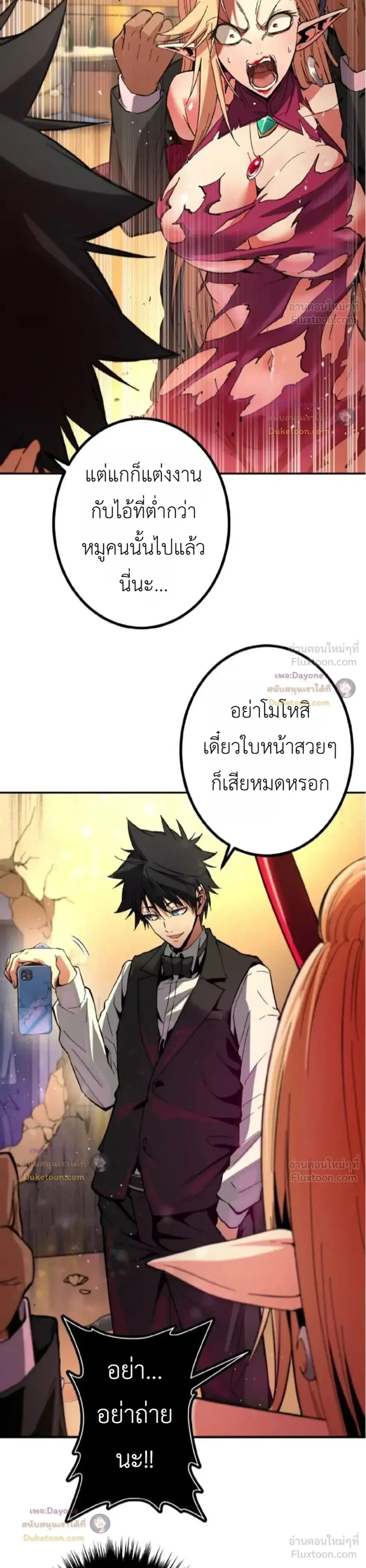 The Man Who Vowed Revenge on His Demon Wife - เจ้าสาวอสูร...ผู้หักหลัง - หน้า 18