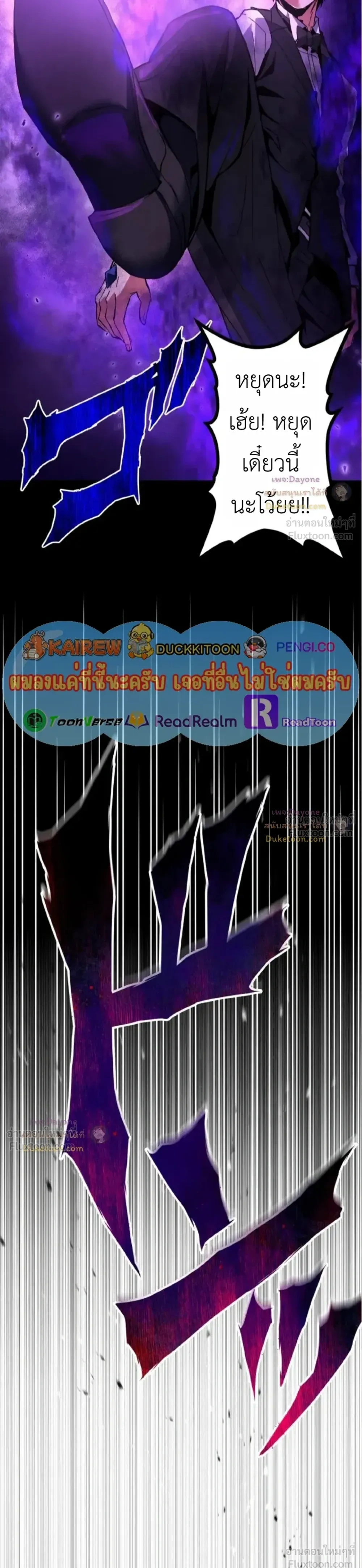 The Man Who Vowed Revenge on His Demon Wife - เจ้าสาวอสูร...ผู้หักหลัง - หน้า 37