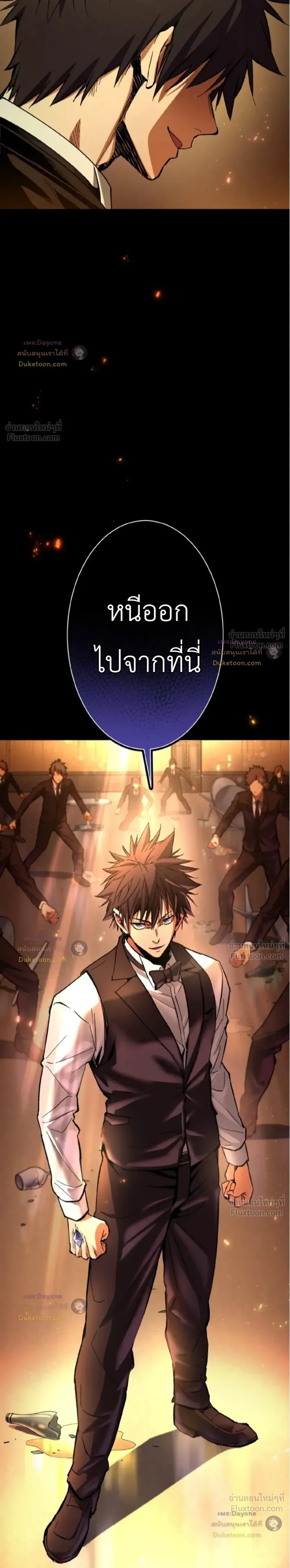 The Man Who Vowed Revenge on His Demon Wife - เจ้าสาวอสูร...ผู้หักหลัง - หน้า 3