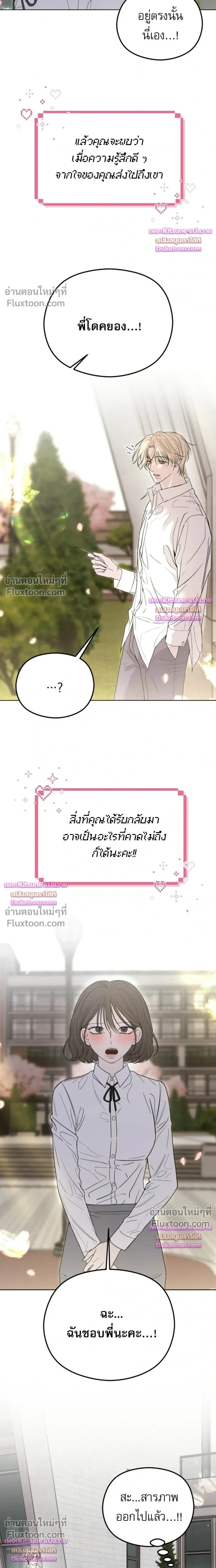 My Hated Brother's POV - POV ของพี่ชายที่เกลียดที่สุด - หน้า 2