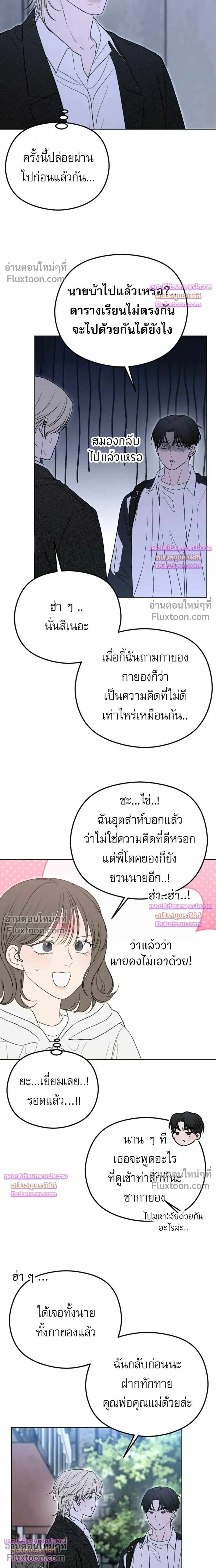 My Hated Brother's POV - POV ของพี่ชายที่เกลียดที่สุด - หน้า 32