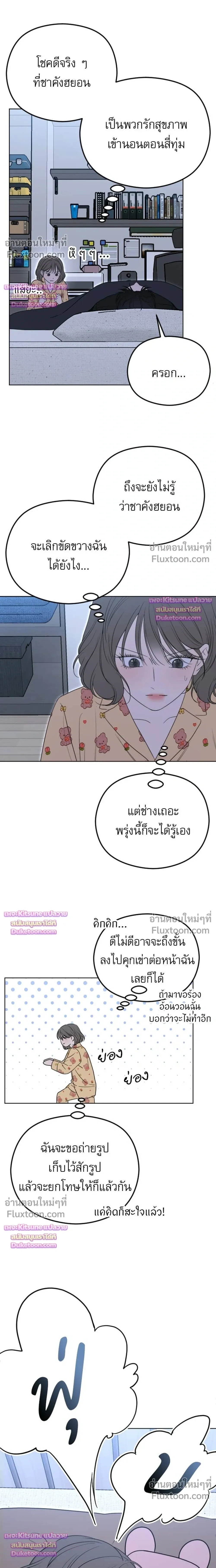 My Hated Brother's POV - POV ของพี่ชายที่เกลียดที่สุด - หน้า 35
