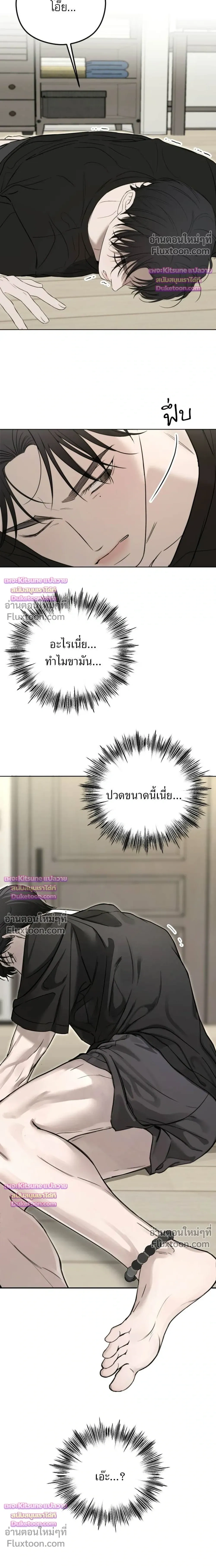 My Hated Brother's POV - POV ของพี่ชายที่เกลียดที่สุด - หน้า 41