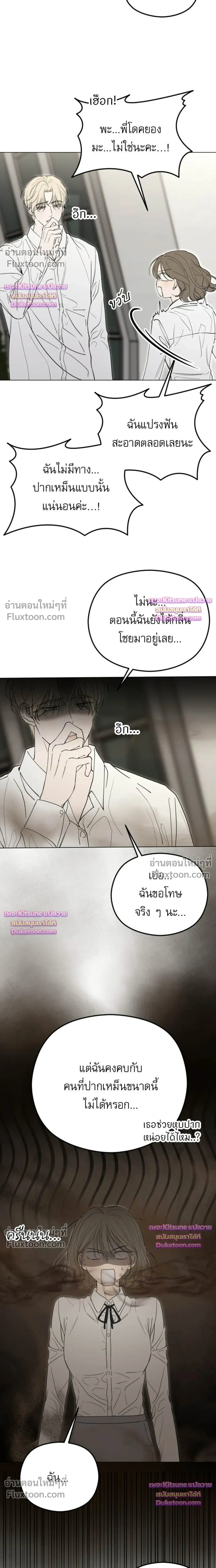 My Hated Brother's POV - POV ของพี่ชายที่เกลียดที่สุด - หน้า 6