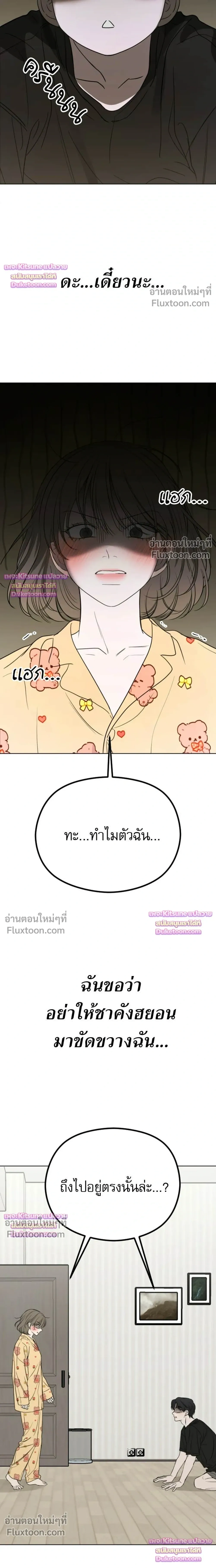 My Hated Brother's POV - POV ของพี่ชายที่เกลียดที่สุด - หน้า 2
