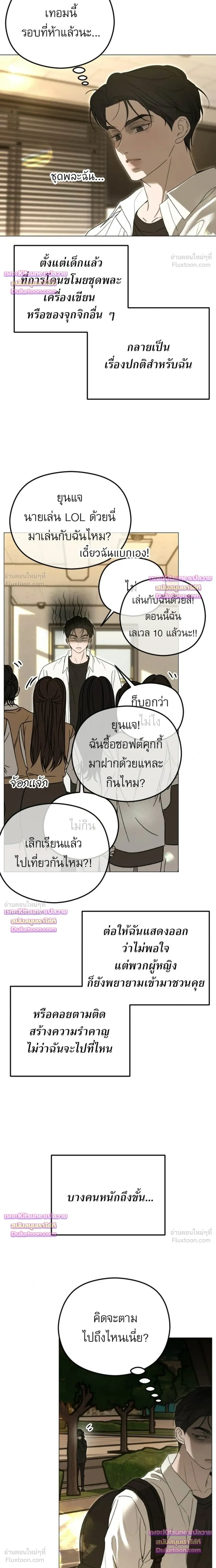 My Hated Brother's POV - POV ของพี่ชายที่เกลียดที่สุด - หน้า 2