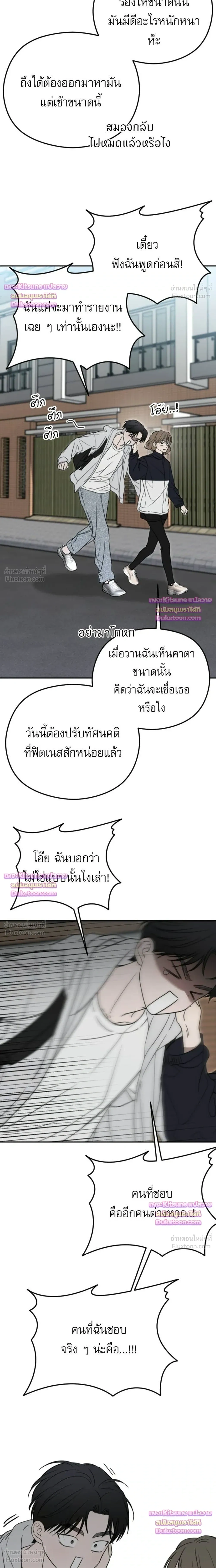 My Hated Brother's POV - POV ของพี่ชายที่เกลียดที่สุด - หน้า 2