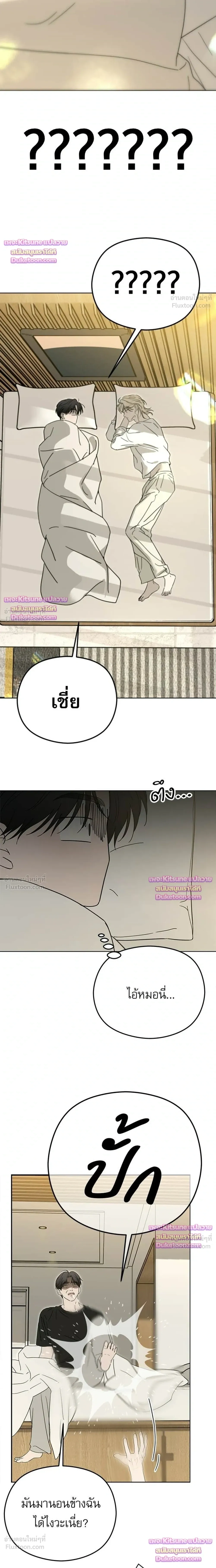 My Hated Brother's POV - POV ของพี่ชายที่เกลียดที่สุด - หน้า 2