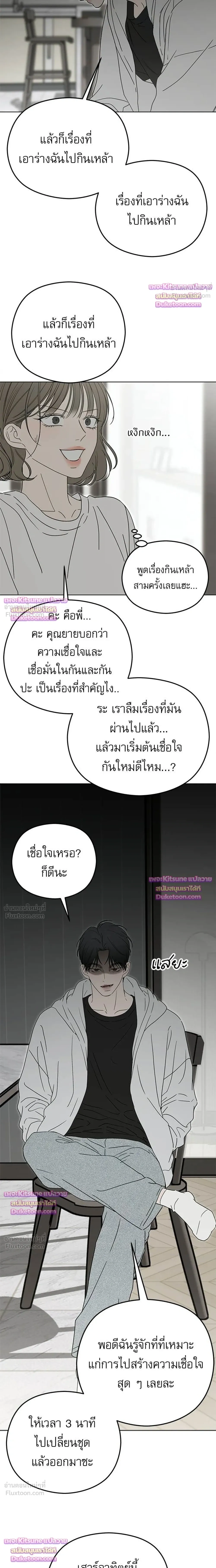 My Hated Brother's POV - POV ของพี่ชายที่เกลียดที่สุด - หน้า 22