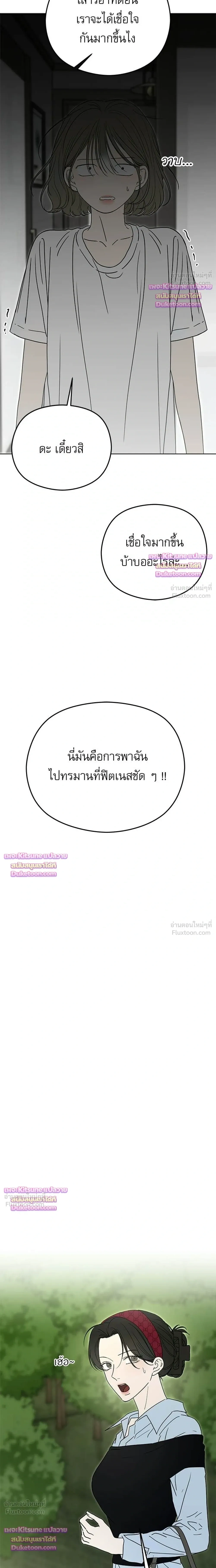My Hated Brother's POV - POV ของพี่ชายที่เกลียดที่สุด - หน้า 23