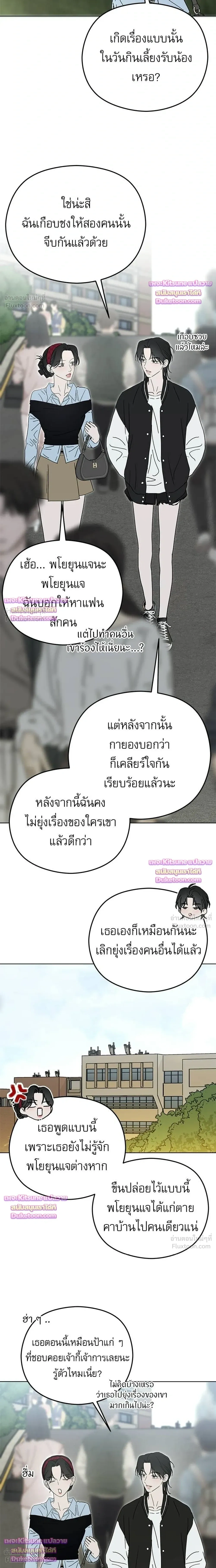 My Hated Brother's POV - POV ของพี่ชายที่เกลียดที่สุด - หน้า 24