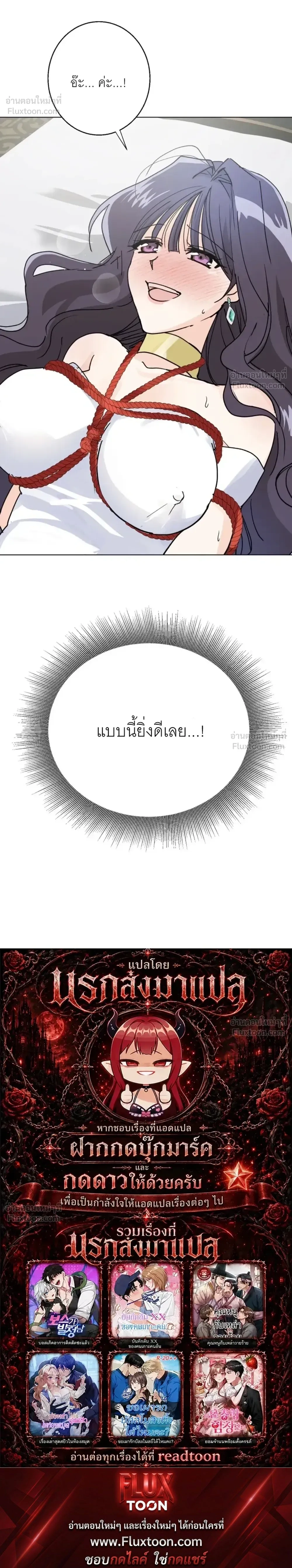 The Saint Who Dies If She Doesn't Have Sex - นักบุญหญิงที่ต้องมีเซ็กซ์ ไม่งั้นตาย - หน้า 20