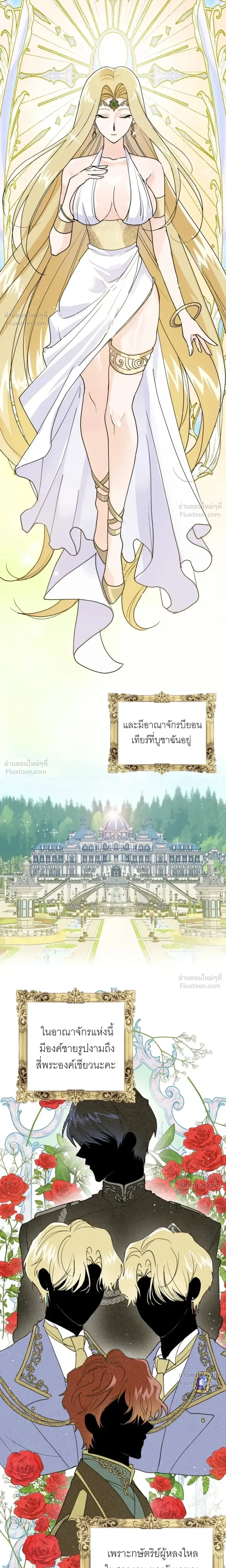 The Saint Who Dies If She Doesn't Have Sex - นักบุญหญิงที่ต้องมีเซ็กซ์ ไม่งั้นตาย - หน้า 5