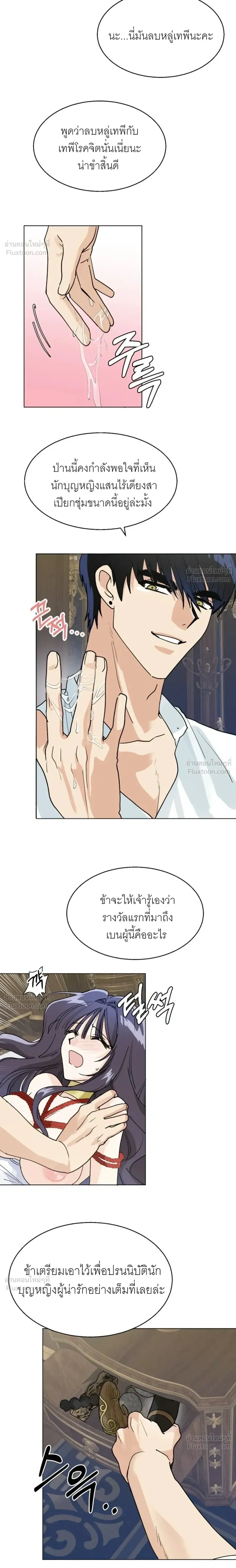 The Saint Who Dies If She Doesn't Have Sex - นักบุญหญิงที่ต้องมีเซ็กซ์ ไม่งั้นตาย - หน้า 4