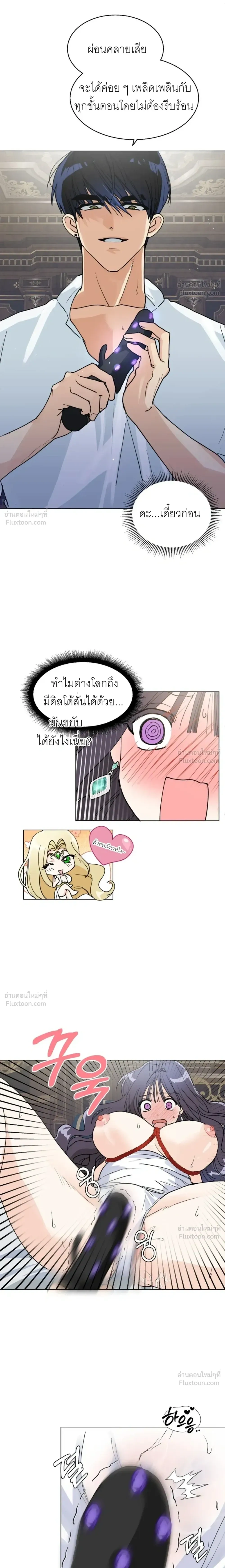 The Saint Who Dies If She Doesn't Have Sex - นักบุญหญิงที่ต้องมีเซ็กซ์ ไม่งั้นตาย - หน้า 5