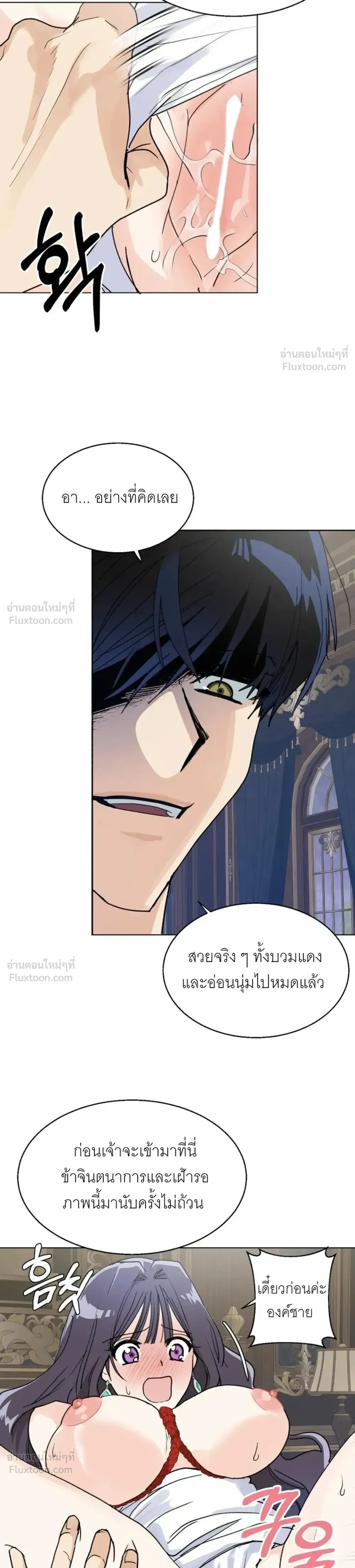 The Saint Who Dies If She Doesn't Have Sex - นักบุญหญิงที่ต้องมีเซ็กซ์ ไม่งั้นตาย - หน้า 7