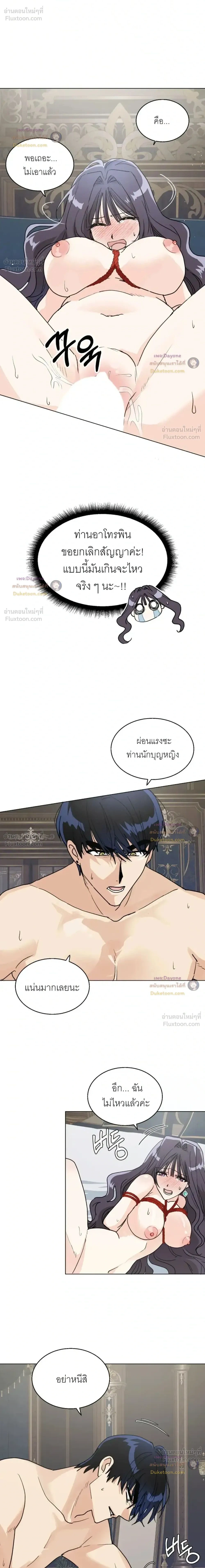 The Saint Who Dies If She Doesn't Have Sex - นักบุญหญิงที่ต้องมีเซ็กซ์ ไม่งั้นตาย - หน้า 2