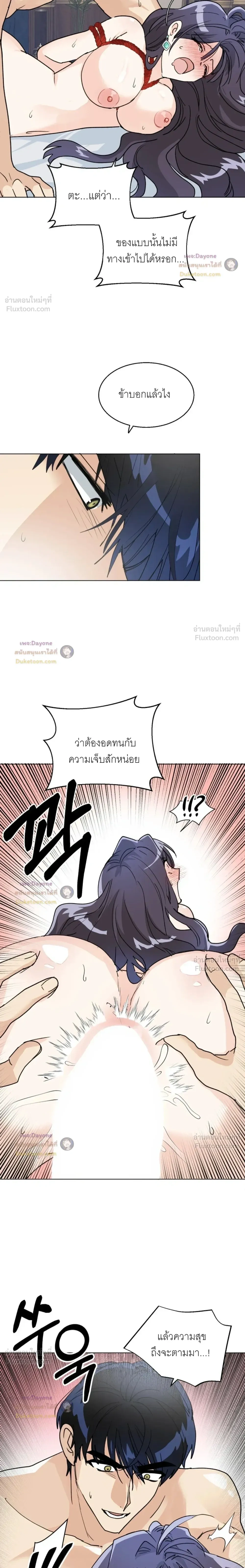 The Saint Who Dies If She Doesn't Have Sex - นักบุญหญิงที่ต้องมีเซ็กซ์ ไม่งั้นตาย - หน้า 3