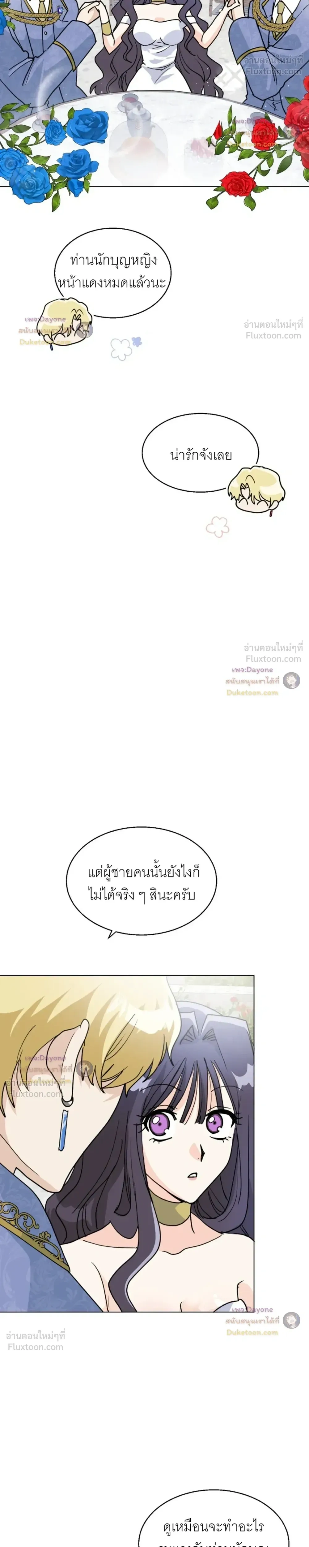 The Saint Who Dies If She Doesn't Have Sex - นักบุญหญิงที่ต้องมีเซ็กซ์ ไม่งั้นตาย - หน้า 10