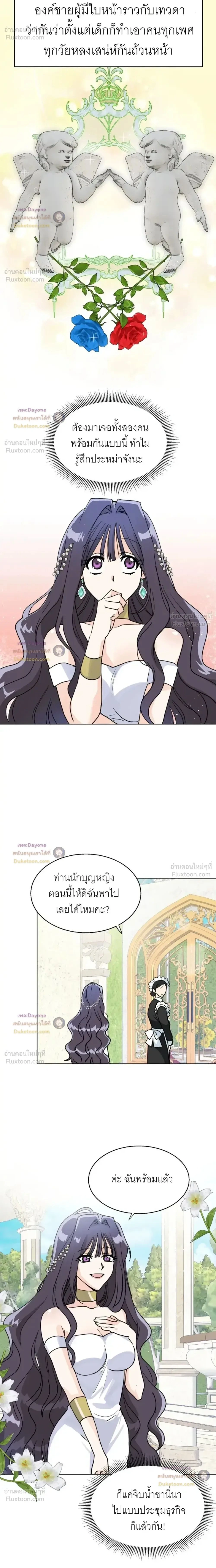 The Saint Who Dies If She Doesn't Have Sex - นักบุญหญิงที่ต้องมีเซ็กซ์ ไม่งั้นตาย - หน้า 2